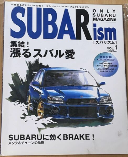 モーターファン別冊 スバリズム vol.1 2002