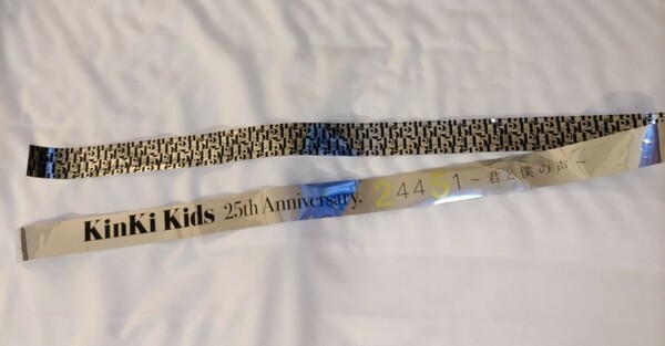 KinKi Kids25周年銀テープ１本
