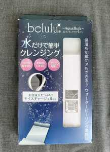 美顔器 美ルル belulu アクアルファ ウォーターピーリング　イオン導入