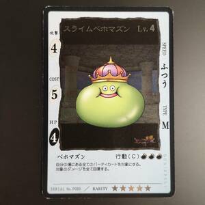 【非売品】プロモ◆DQ ドラゴンクエスト カードゲーム「スライムベホマズン」P020 希少◆ドラクエ dragonquest/エニックス/2001年/CA22