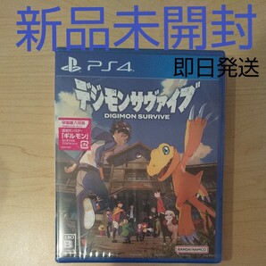 新品未開封 即日発送【PS4】 デジモンサヴァイブ DIGIMON SURVIVE ヤマト営業所持ち込み 早期購入特典ギルモン