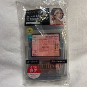 シャロン MQ ドラマティックムードヴェール限定 PK200 資生堂 マキアージュ