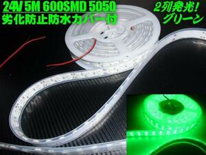 5M 24V LED tape light waterproof with cover fluorescent lamp green / green lighting and n side marker marine light truck ship C