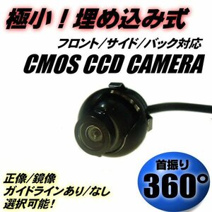  ultimate small embedded round CCD front / side / back camera yawing 360°/ positive image * mirror image switch / guideline equipped * none selection possibility Noah / Voxy C