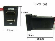 トヨタ 汎用 Aタイプ 車載 増設 HDMI 入力+USB 入力 スイッチホール パネル ナビ連携 タブレット スマホ 充電 映画鑑賞 オーディオ_画像3