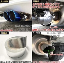 ホンダ フィットシャトル GG7・8/GP2 汎用品 マフラーカッター_画像9