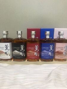 キリン富士御殿場蒸留所薫風5本