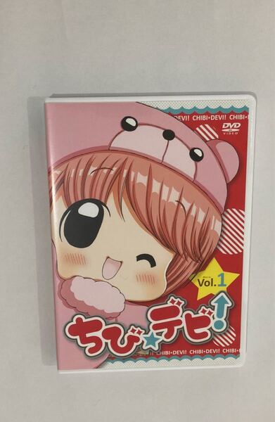 チビデビ DVD vol.1 アニメ