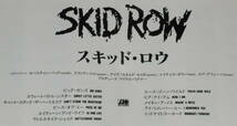 ★CD★80sHR名盤!●SKID ROW/スキッド・ロウ「Skid Row」即決!●_画像3