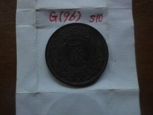 G(96) 桐１銭銅貨　昭和１０年
