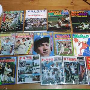 1975年1976年　甲子園　高校野球　雑誌まとめて15冊　アサヒグラフ　毎日グラフ　ゴング　センバツ高校野球　輝け甲子園の星　