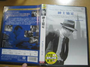 無傷 国内 DVD 紳士協定 日本語音声 字幕 英語 グレゴリー・ペック 送料１５０円