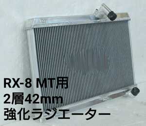 [ самая низкая цена ]RX-8 2 слой 40mm aluminium радиатор aluminium радиатор Mazda 13B SE3P aluminium 2 слой все aluminium неоригинальный радиатор se3p