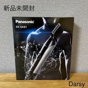 【新品未開封】Panasonic ボディトリマー ER-GK81
