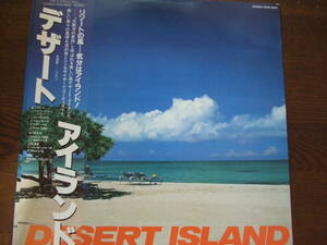 クスコ「デザート・アイランド」CUSCO/DESERT ISLAND YD25-0003