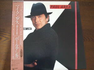 ポール・アンカ『マイ・ソングス』PAUL ANKA/WALK A FINE LINE 25AP 2654