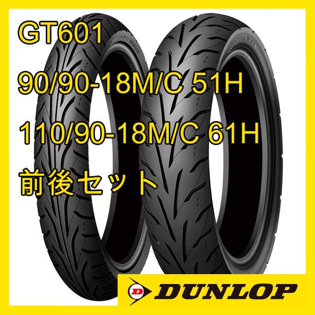 DUNLOP ダンロップ バイク GT601 タイヤ TL 80-18 ARROWMAX 110 58H 307365 DUNLOP ダンロップ バイク GT601 タイヤ TL 80-18 ARROWMAX 110 58H 307365