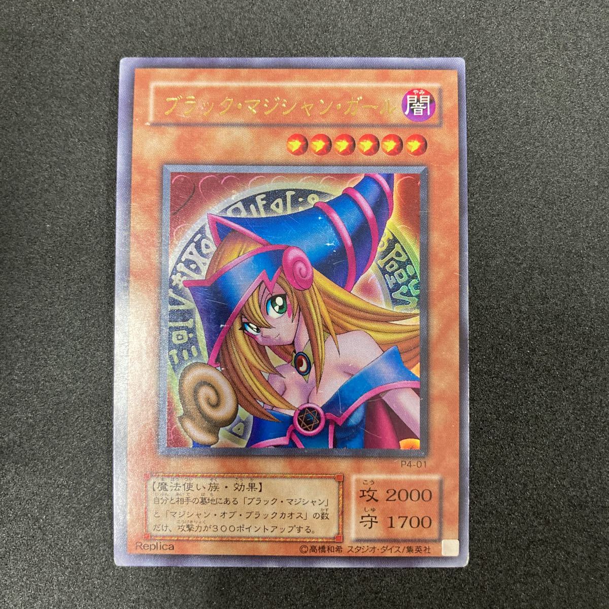 ブラックマジシャンガール ゴーストレアpsa9-