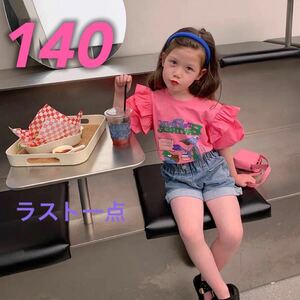 セール【新品】韓国服キッズ　可愛い女の子フリルTシャツ　ピンク　140