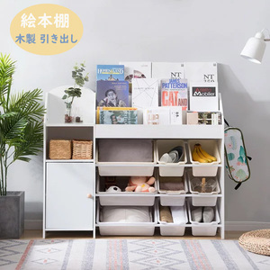 * great popularity * picture book shelves picture book rack . mochi storage storage wooden drawer toy box rack box high capacity storage box Kids storage for children child part shop 