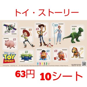 トイ・ストーリー 63円 シール切手 10シート 記念切手