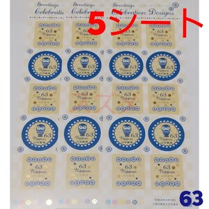 令和4年4月発売 ハッピーグリーティング 63円 シール切手 5シート 3150円分 記念切手