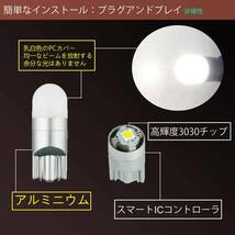 『送料無料』T10 LED 優しく明るい光拡散 高輝度 ポジションランプ　ライト ウェッジ ルーム ホワイト 白 無極性 DC12V 4個　TO　バルブ_画像3