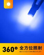 『送料無料』T10 LED ブルー 高輝度 爆光 CANBUSキャンセラー内蔵 ポジションランプ ナンバー灯 ルーム 10個　青　OX ライト　バルブ_画像3