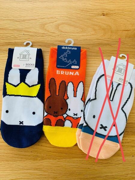 miffy ミッフィー　靴下　ソックス　雑貨　2点　ショートソックス