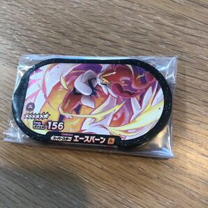 メザスタ タグ スーパースターエースパーン