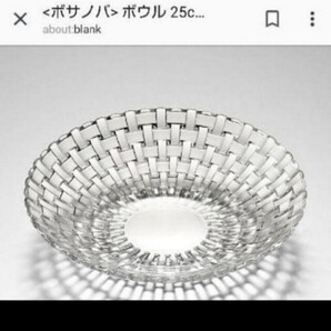 ナハトマン Nachtmann お皿セット