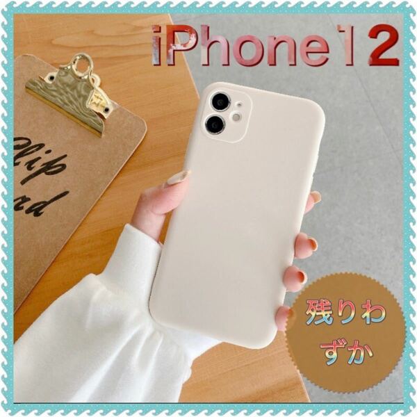 IPHONE ケース iphone12 大人気 スマホ くすみカラー ホワイト