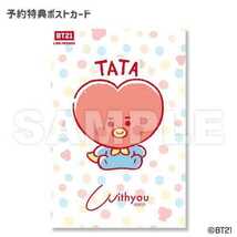 BTS 防弾少年団 BT21 LINEフレンズ コレイズ限定 アロマキャンドル（限定ポストカード特典付き）TATA テヒョン キムテヒョン V_画像5