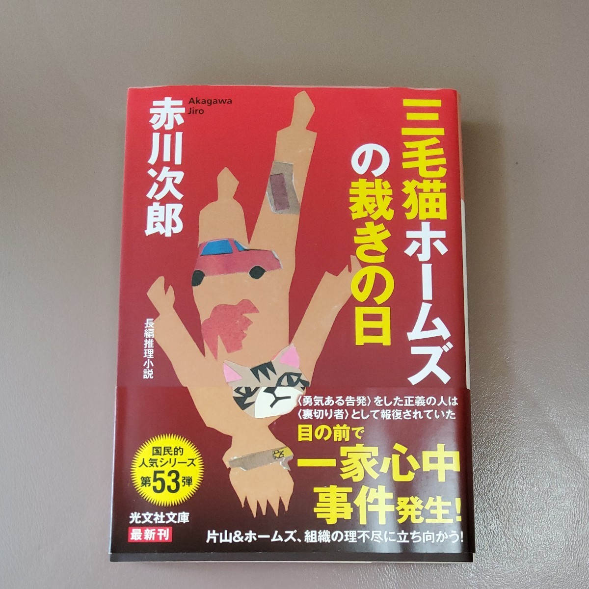 メイルオーダー シャーロック ホームズ ソロミステリーズ 全3巻