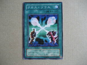 クロス・ソウル KA-24 遊戯王OCG STRUCTURE DECK 海馬編