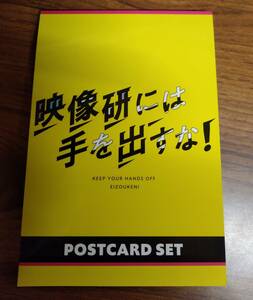 乃木坂46 映像研には手を出すな ポストカード 14枚セット　齋藤飛鳥 山下美月 梅澤美波