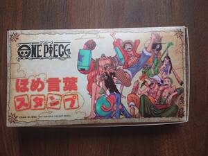 ワンピース ONE PIECE ほめ言葉スタンプ 1箱(スタンプ29個入) 非売品 未開封 ルフィ 希少品