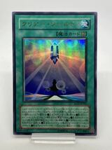 ★1円スタート ★匿名配送 ★美品 遊戯王 クリアーワールド ウルトラレア LE15-JP005 リミテッド・エディション15_画像1