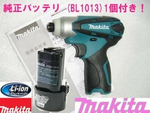 【税込・新品】 マキタ TD090DZ青(本体)+(BL1013)セット._画像1