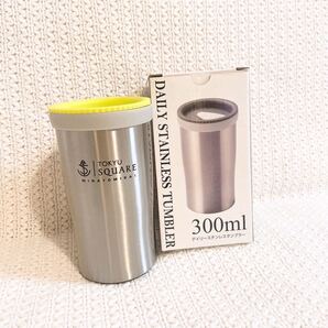 ★新品★非売品★神奈川県みなとみらい★東急スクエア★デイリーステンレスタンブラー桜木町マイボトル★コップ★グラス★イエロー★お土産