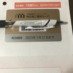 【送料無料】三越伊勢丹株主優待カード（限度額30万）