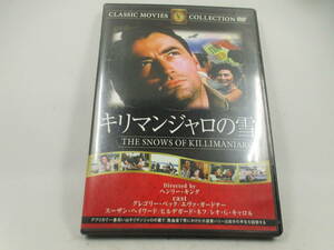 ◆DVD「キリマンジャロの雪」USED