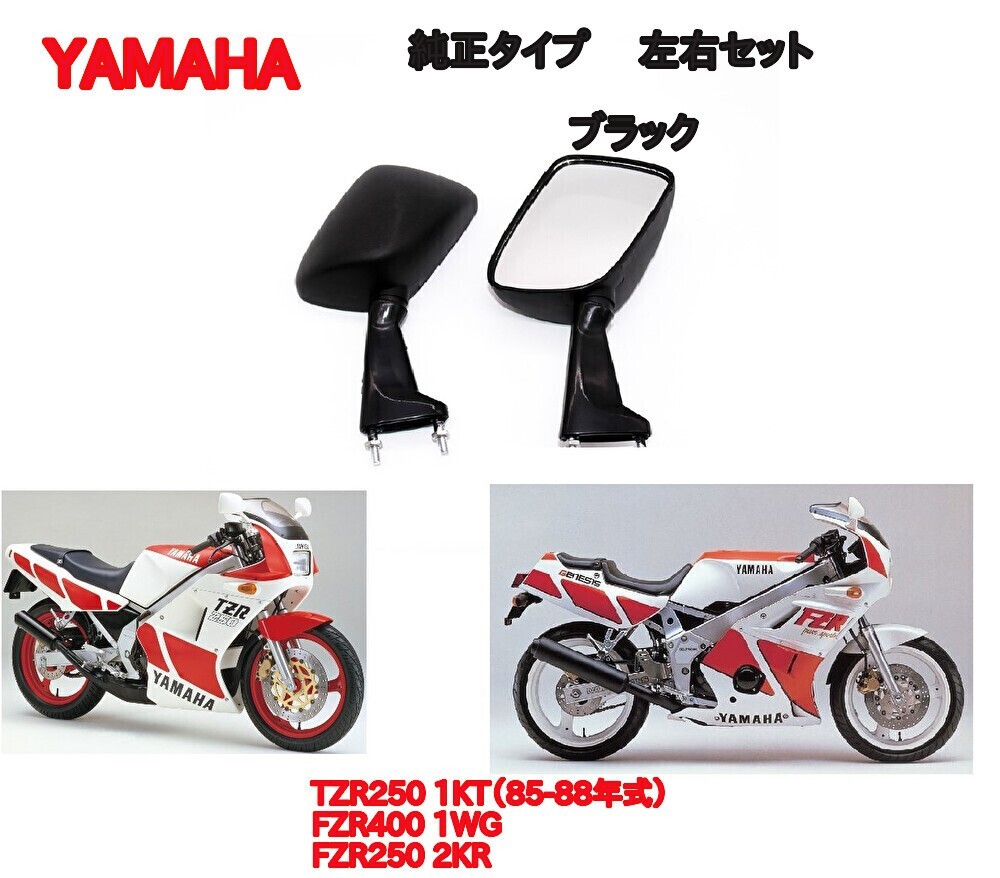SALE/64%OFF】 KR250 ミラー 左 カワサキ 純正 バイク 部品 KR250A 正
