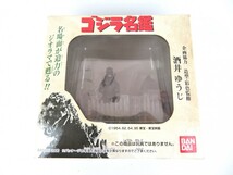 未開封 まとめ 4点 ゴジラ名鑑「ゴジラ」「キングコング対コジラ」「モスラ対ゴジラ」「ゴジラ対デストロイア」フィギュア 0813-052_画像5