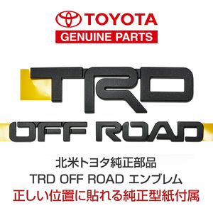 北米 トヨタ 純正部品 RAV4 50系専用 TRD OFF ROAD オフロード エンブレム 正しい位置に貼れる純正型紙付