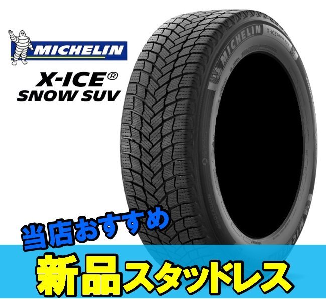 MICHELIN X-ICE SNOW SUV 235/55R19 101H ZP オークション比較 - 価格.com