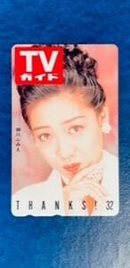 ★細川ふみえ④　ＴＶガイド３２周年記念　テレカ　テレホンカード