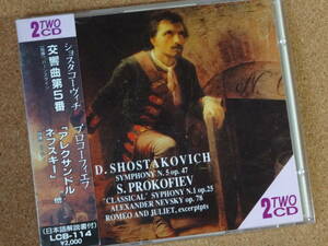 ショスタコーヴィッチ『交響曲第５番』、プロコーフィエフ『アレクサンドルネフスキー』、バーンスタイン指揮＋ウイーンフィル、２枚組