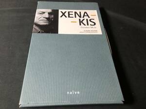 IANNIS XENAKIS - CHAMBER MUSIC 1955-90 2CD トールボックス入り / Arditti Quartet Claude Helffer