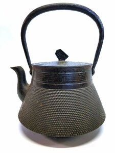 南部 三巌堂 在銘 鉄瓶 鉄器 茶道具 煎茶道具 あられ 雷文　1709/SR7